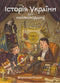 The History of Ukraine for the Youngest