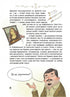 The History of Ukraine for the Youngest