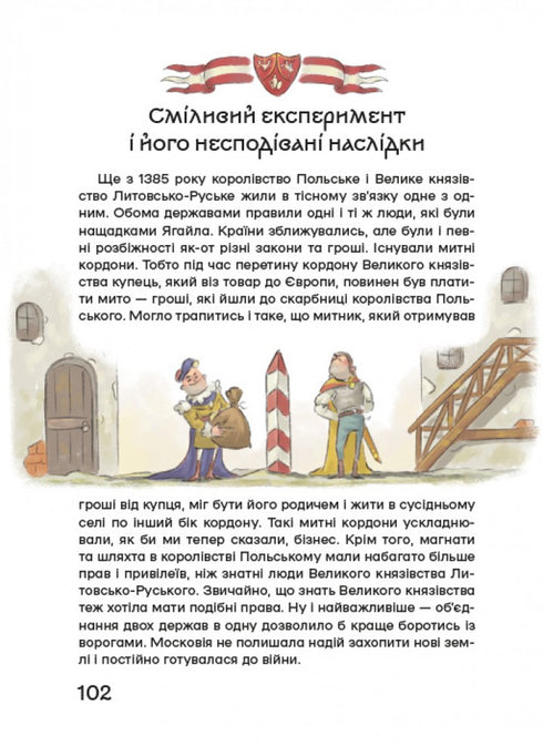 The History of Ukraine for the Youngest