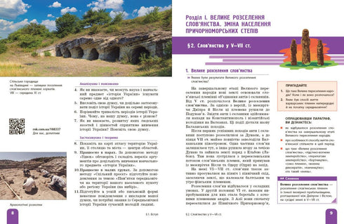 História da Ucrânia. Manual. 7º ano