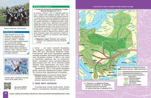 História da Ucrânia. Manual. 7º ano