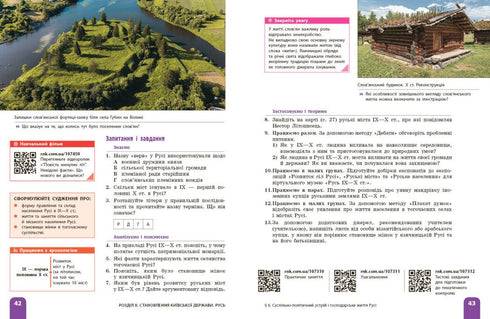 História da Ucrânia. Manual. 7º ano