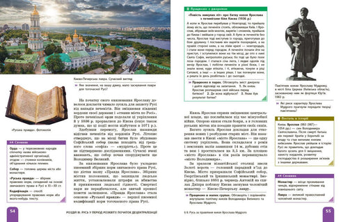 História da Ucrânia. Manual. 7º ano