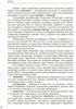 História da Ucrânia. Manual. 9.º ano
