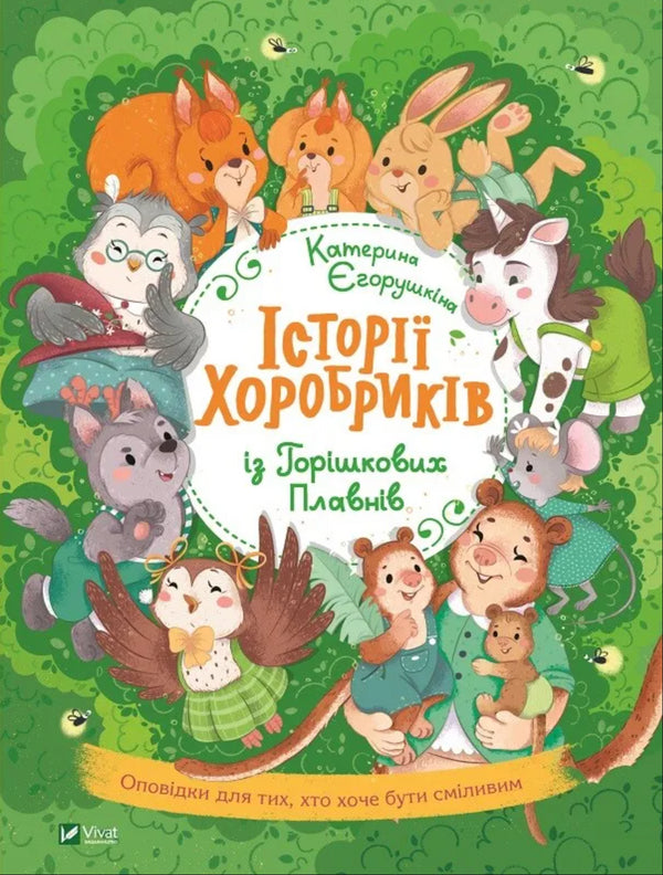 Histórias de homens corajosos de Horishkovy Plavni