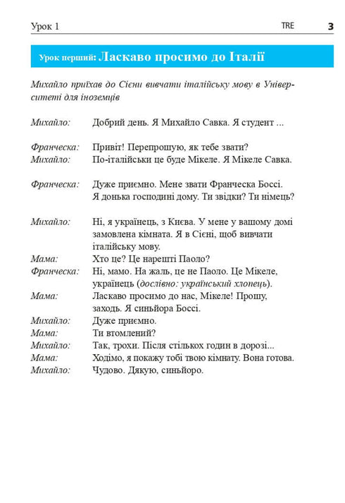 "Língua Italiana em 4 Semanas. Curso Intensivo de Língua Italiana com Aplicação de Áudio Eletrónica"