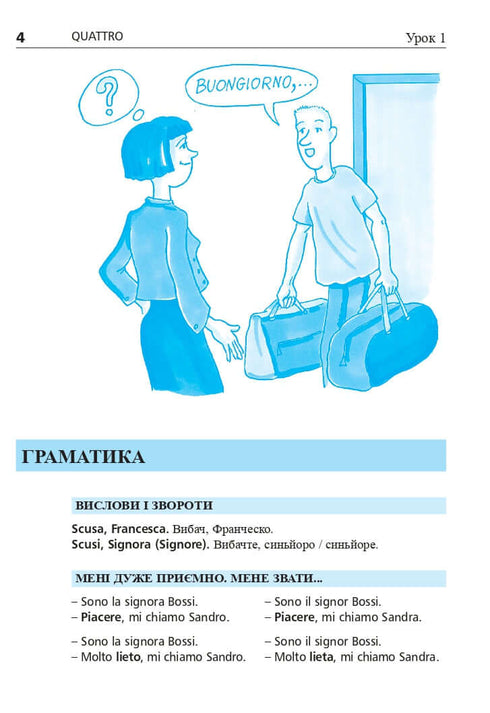 "Língua Italiana em 4 Semanas. Curso Intensivo de Língua Italiana com Aplicação de Áudio Eletrónica"