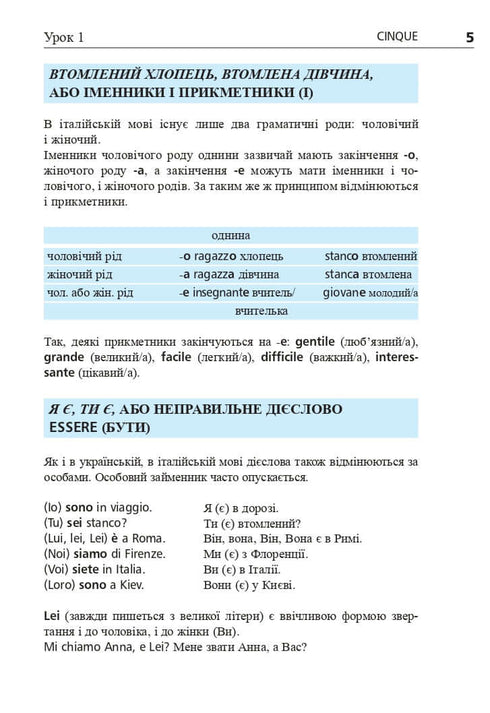 "Língua Italiana em 4 Semanas. Curso Intensivo de Língua Italiana com Aplicação de Áudio Eletrónica"