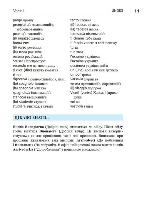 "Língua Italiana em 4 Semanas. Curso Intensivo de Língua Italiana com Aplicação de Áudio Eletrónica"