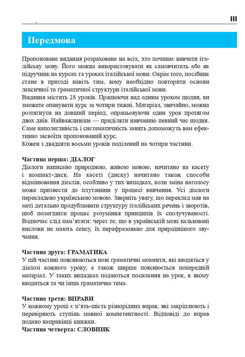 "Língua Italiana em 4 Semanas. Curso Intensivo de Língua Italiana com Aplicação de Áudio Eletrónica"