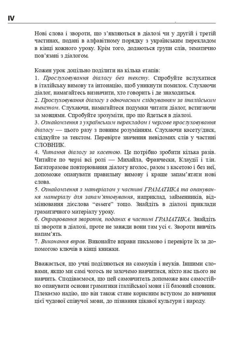 "Língua Italiana em 4 Semanas. Curso Intensivo de Língua Italiana com Aplicação de Áudio Eletrónica"