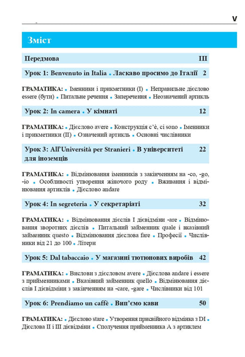 "Língua Italiana em 4 Semanas. Curso Intensivo de Língua Italiana com Aplicação de Áudio Eletrónica"