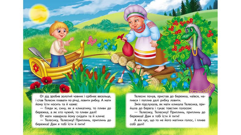 Ivasik-telesik. Mosaico de contos de fadas