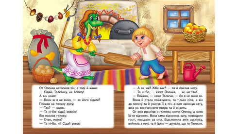 Ivasik-telesik. Mosaico de contos de fadas