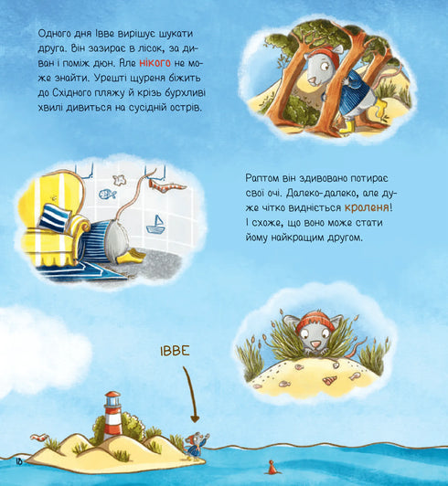 Ivve e Kurt. Dois amigos e o mar