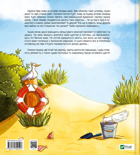 Ivve e Kurt. Dois amigos e o mar