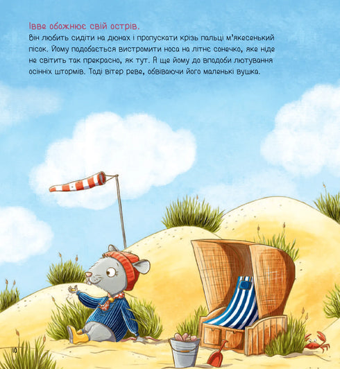 Ivve e Kurt. Dois amigos e o mar