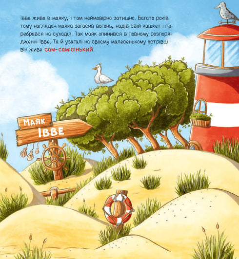 Ivve e Kurt. Dois amigos e o mar