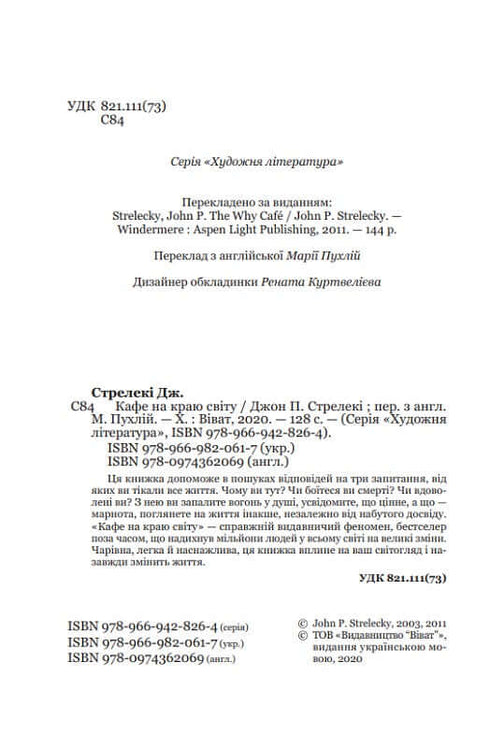 Café no fim do mundo