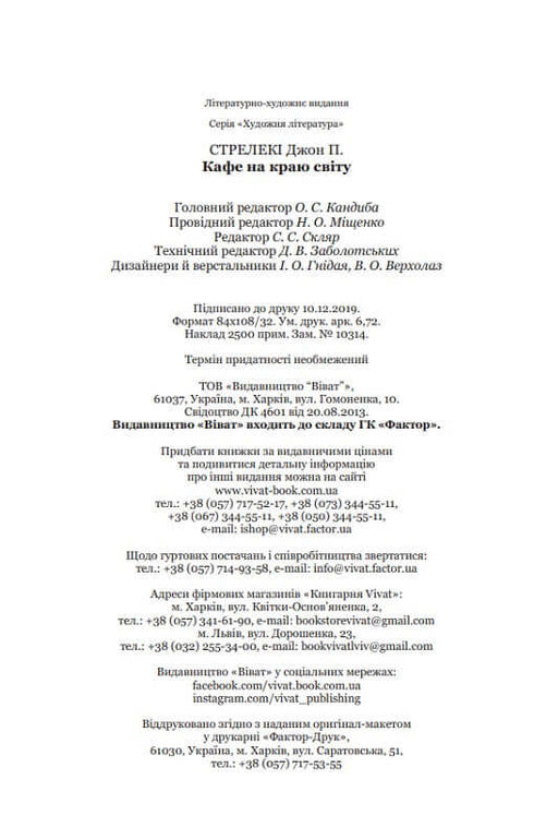 Café no fim do mundo