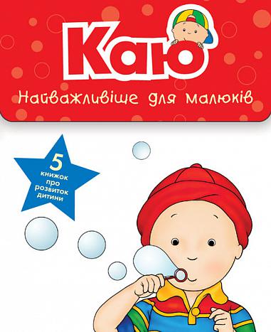 lamento Conjunto de 5 livros. Mais importante para os bebês