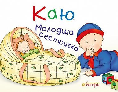 lamento Irmã mais nova