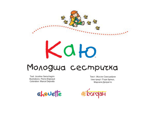 lamento Irmã mais nova