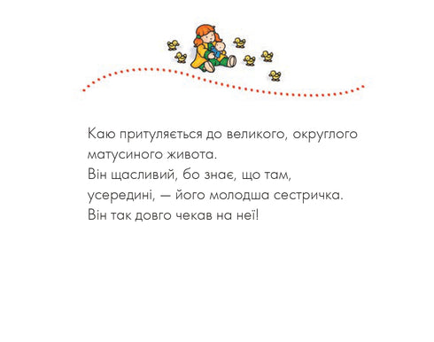 lamento Irmã mais nova