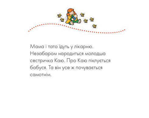 lamento Irmã mais nova