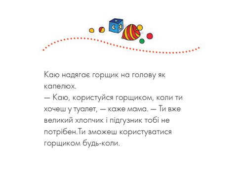 lamento É hora do penico