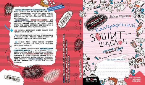 Calligraphy notebook-template. Standard size of the graphic grid