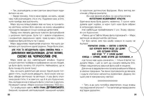 Férias com segredo, ou O que escondia a propriedade do conde? - 9786170987167