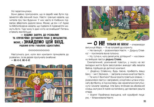 Férias com segredo, ou O que escondia a propriedade do conde? - 9786170987167