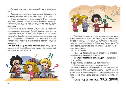 Férias com segredo, ou O que escondia a propriedade do conde? - 9786170987167