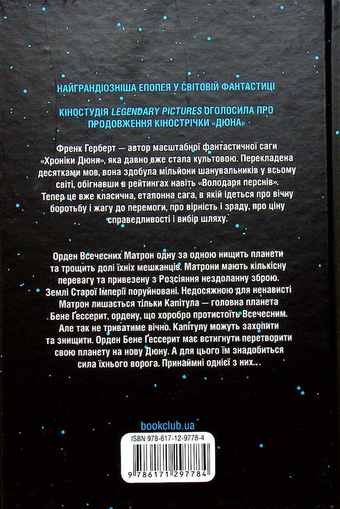 Capítulo Dunya. Livro 6