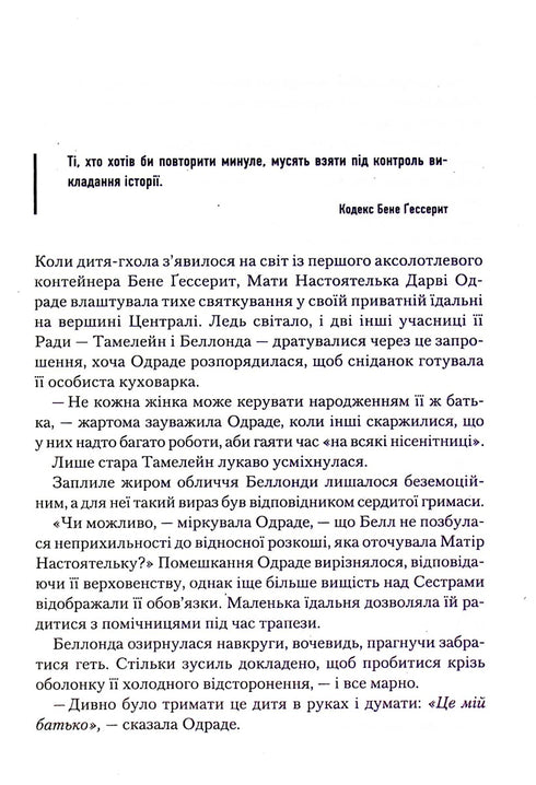 Capítulo Dunya. Livro 6