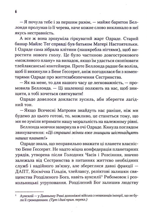 Capítulo Dunya. Livro 6