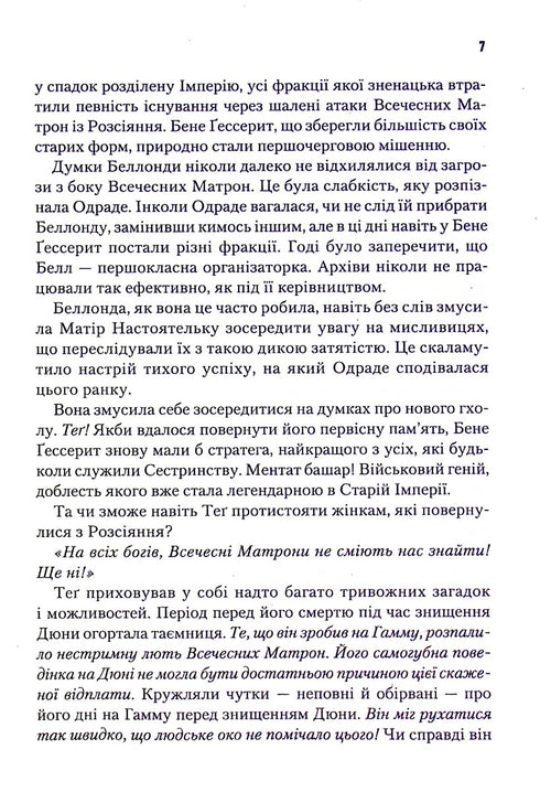 Capítulo Dunya. Livro 6