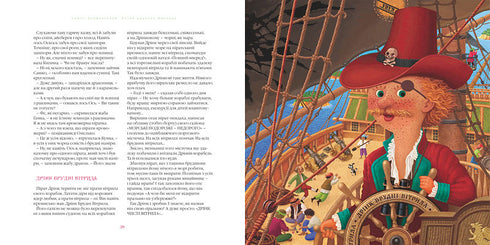 Contos do dragão Omelko - 9786175850275