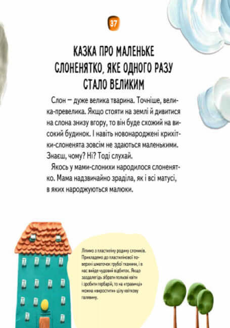 Contos - plastilinas