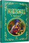 Contos de fadas do Oriente - 9786178775872