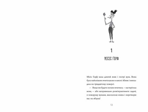 Tesouro - que histórias da escola Abiyak