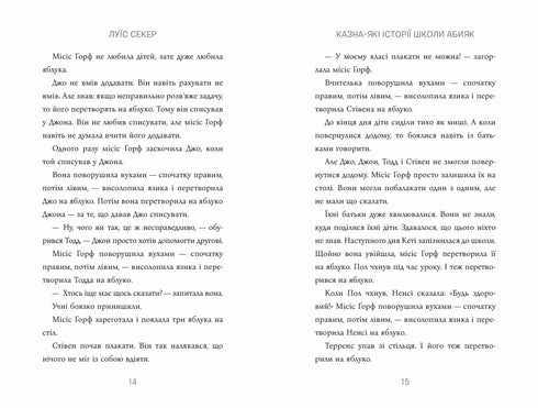 Tesouro - que histórias da escola Abiyak