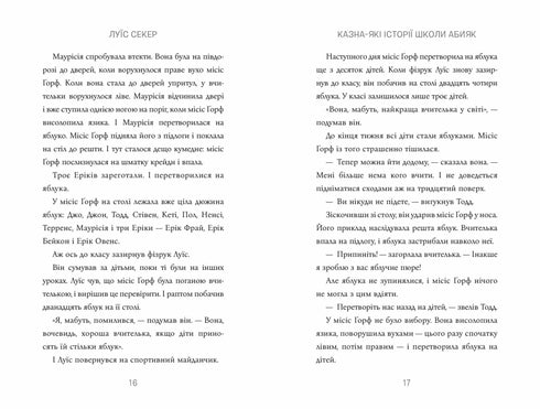 Tesouro - que histórias da escola Abiyak