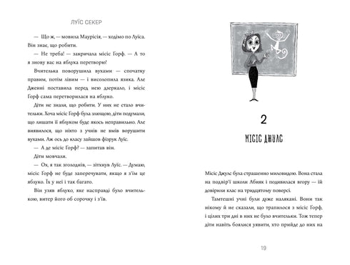 Tesouro - que histórias da escola Abiyak