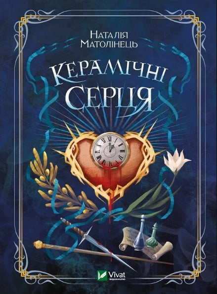 Corações de cerâmica