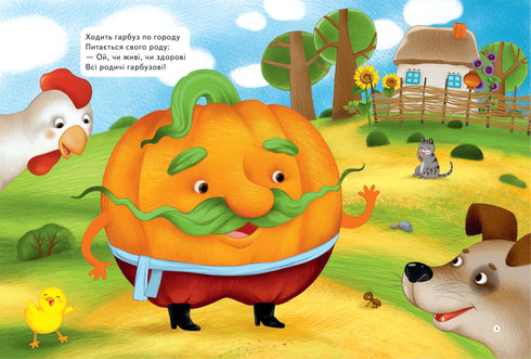 Uma abóbora caminha pelo jardim