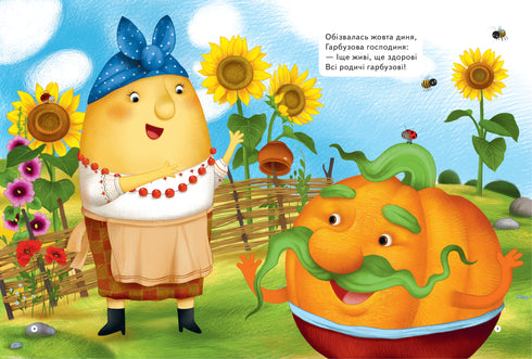 Uma abóbora caminha pelo jardim