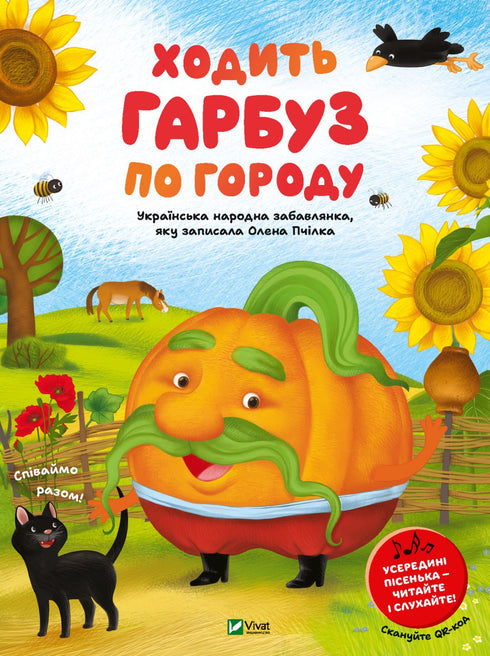 Uma abóbora caminha pelo jardim