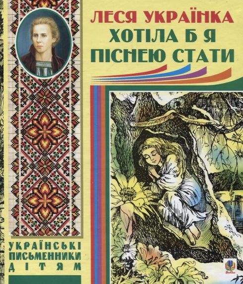 Eu gostaria de me tornar uma música